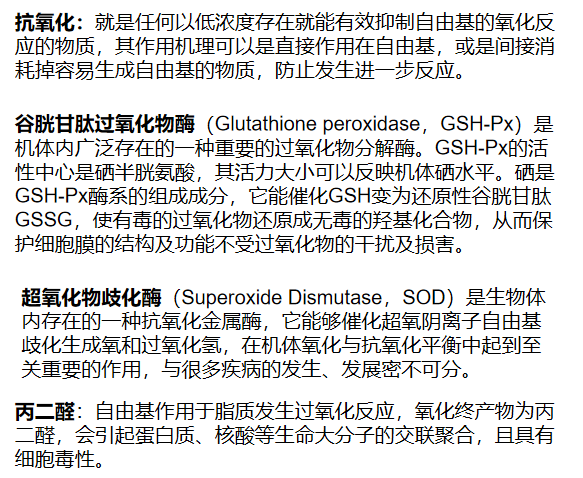 寡糖微量元素對育肥豬肉質(zhì)的影響1
