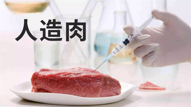 人造肉已經(jīng)出現(xiàn)，未來畜牧業(yè)會(huì)受到影響嗎？