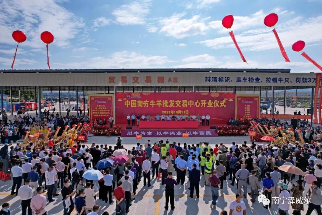 澤威爾參加中國(guó)南方牛羊批發(fā)交易市場(chǎng)開業(yè)展覽會(huì)