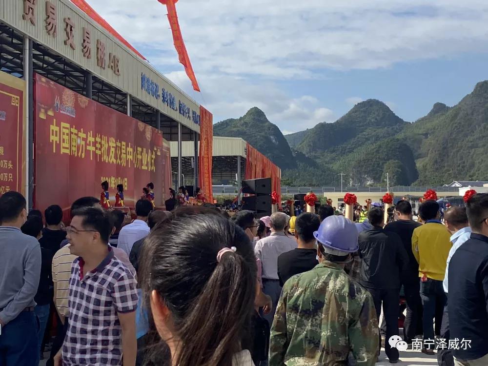 澤威爾參加中國(guó)南方牛羊批發(fā)交易市場(chǎng)開業(yè)展覽會(huì)