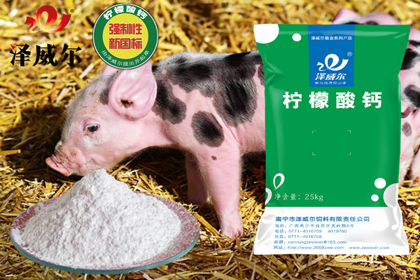 飼料添加劑檸檬酸鈣