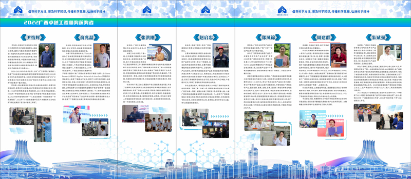 教授級(jí)高工周建群獲評(píng)第三屆廣西卓越工程師獎(jiǎng)-周建群簡(jiǎn)介