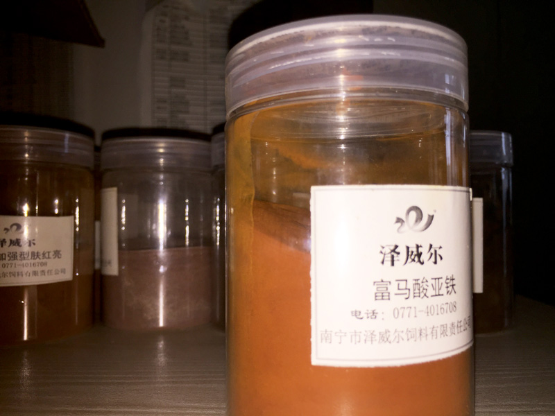 富馬酸亞鐵補鐵劑