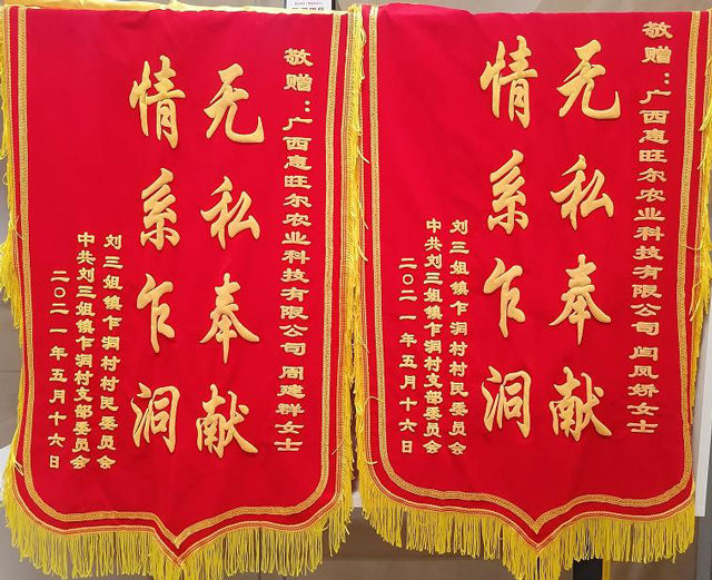 惠旺爾和澤威爾愛心活動(dòng)