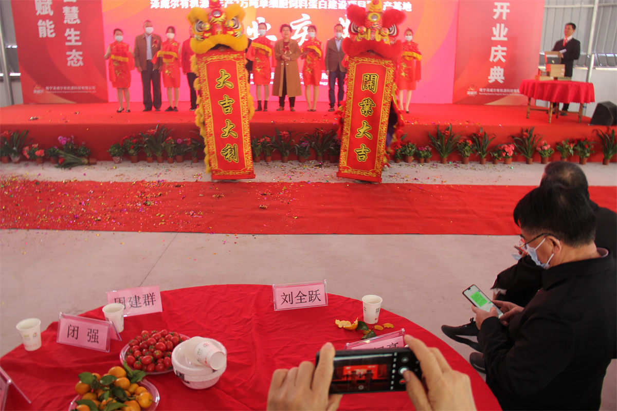 年產(chǎn)2萬噸單細(xì)胞飼料蛋白項(xiàng)目開業(yè)