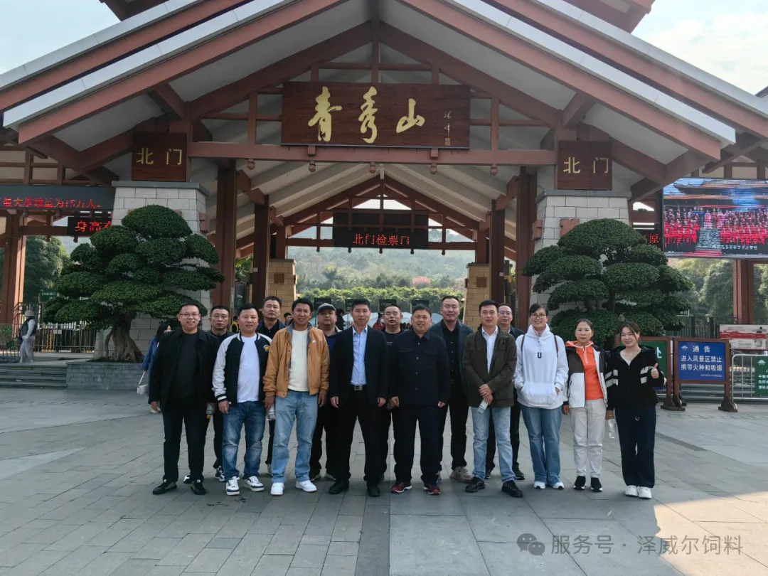 澤威爾2024年經(jīng)銷(xiāo)商會(huì) (1)