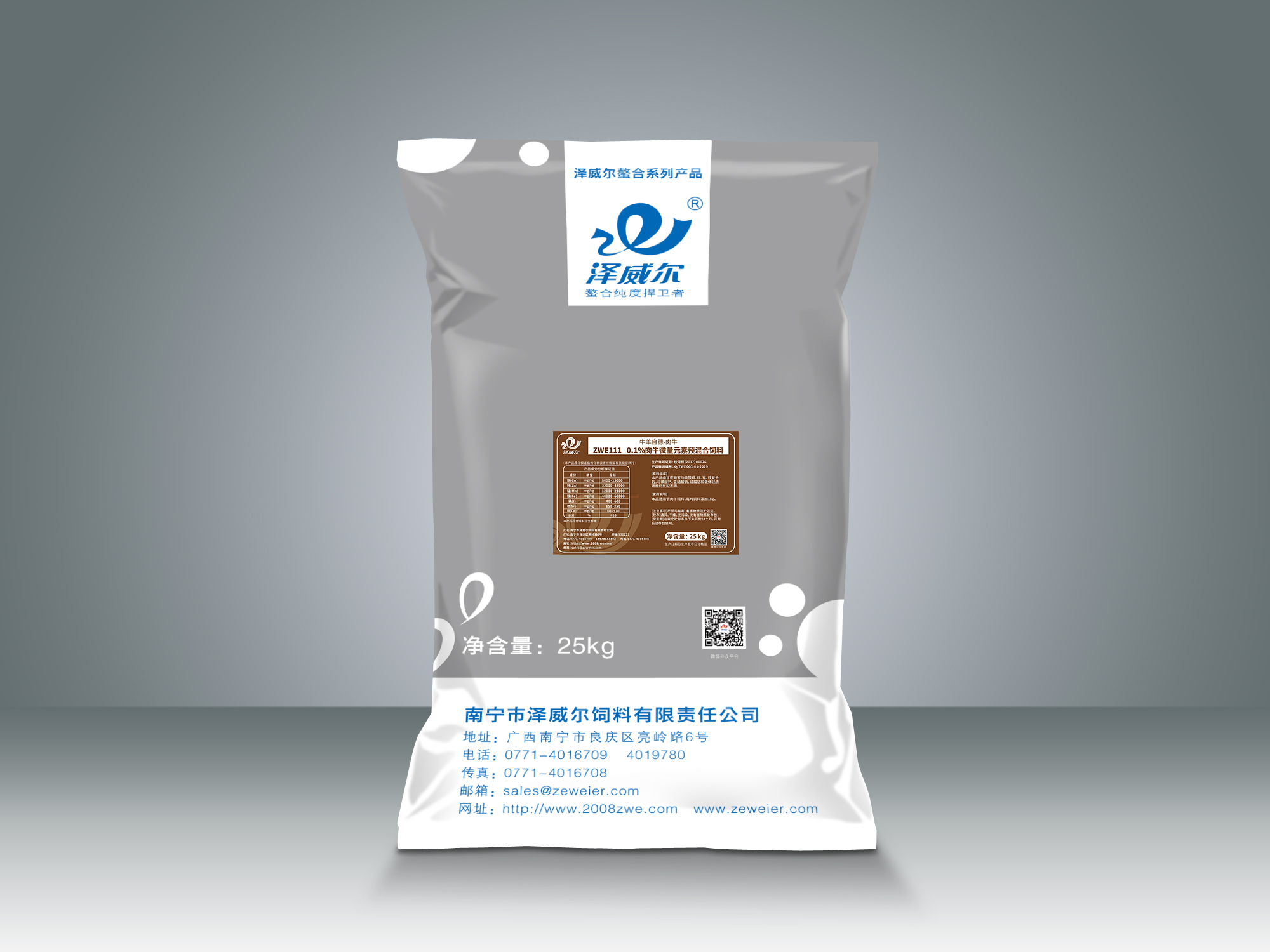 牛羊自德有機(jī)微量元素飼料添加劑