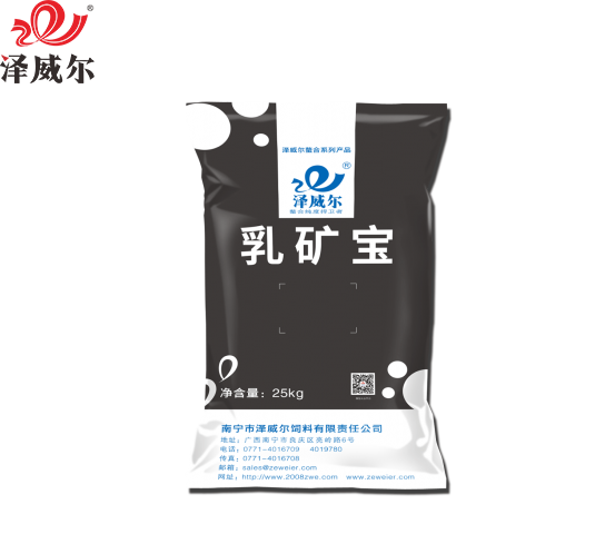 乳礦寶