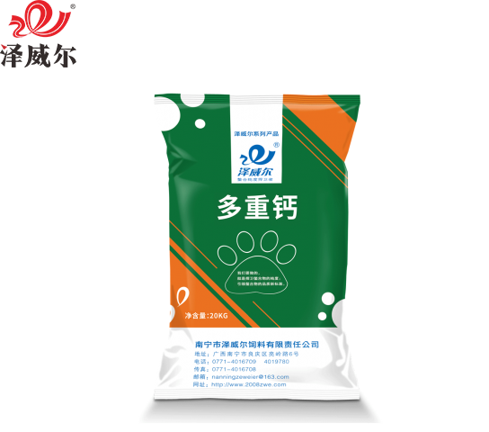 多重鈣