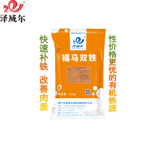 福馬雙鐵