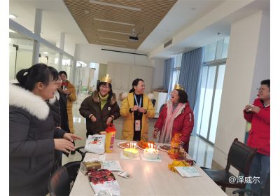 澤威爾員工生日會(huì)