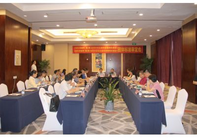 2023年8月澤威爾飼料添加劑絡(luò)合鋅中鋅總量和游離鋅的測定團(tuán)體標(biāo)準(zhǔn)審定會(huì)