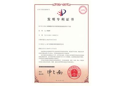 澤威爾發(fā)明專(zhuān)利 氨基酸螯合復(fù)合有機(jī)飼料添加劑及其生產(chǎn)方法