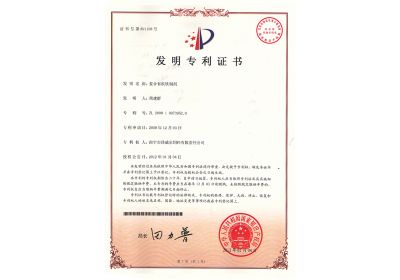 澤威爾發(fā)明專(zhuān)利復(fù)合有機(jī)鐵制劑